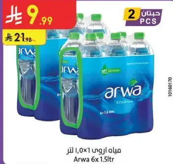 مياه اروي 6×1.5 لتر