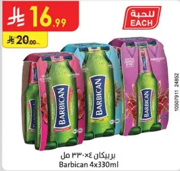 بربكان ٤×٣٣٠ مل