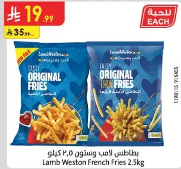 Lamb Weston French Fries 2.5kg