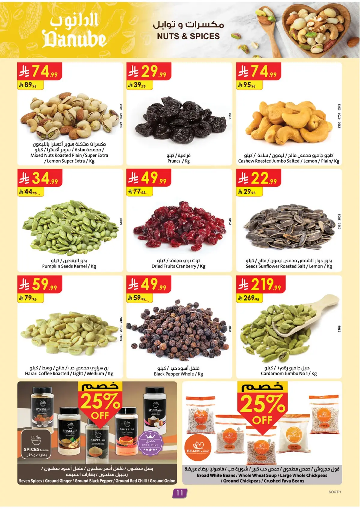 Weekly Offers - Page 11