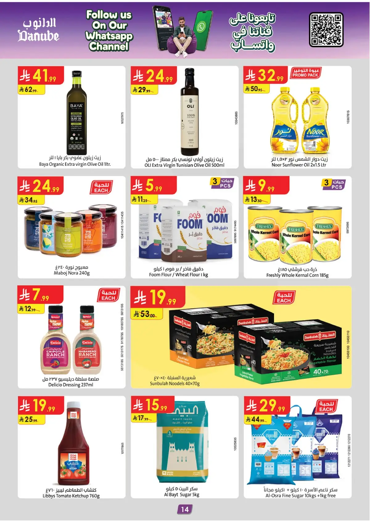 Weekly Offers - Page 14