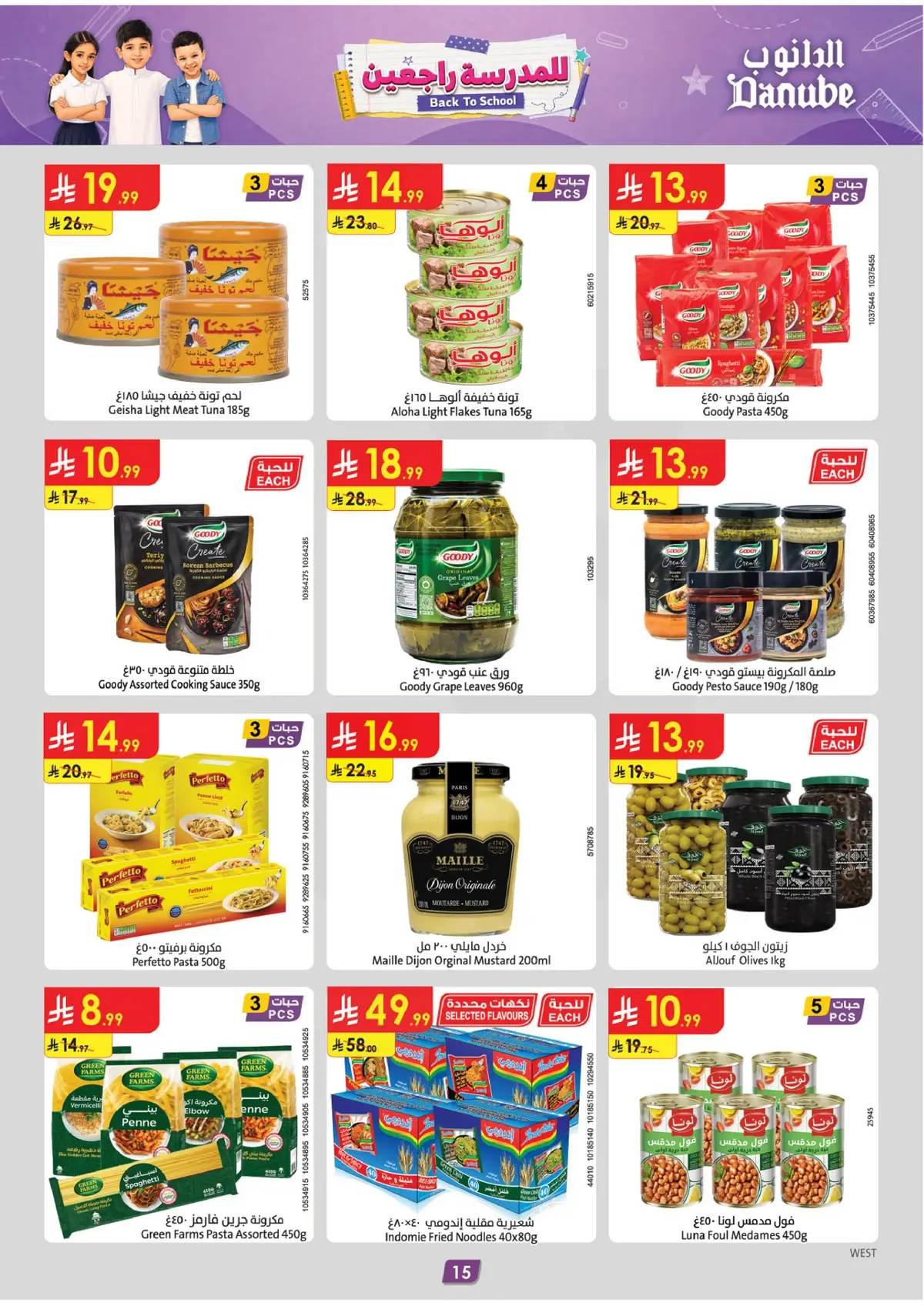 Weekly Offers - Page 15