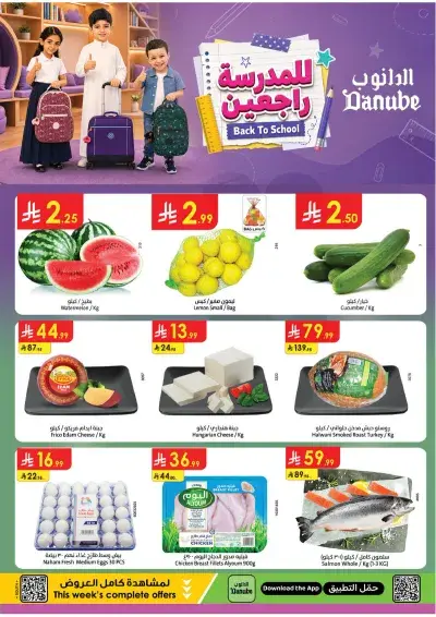 Weekly Offers
