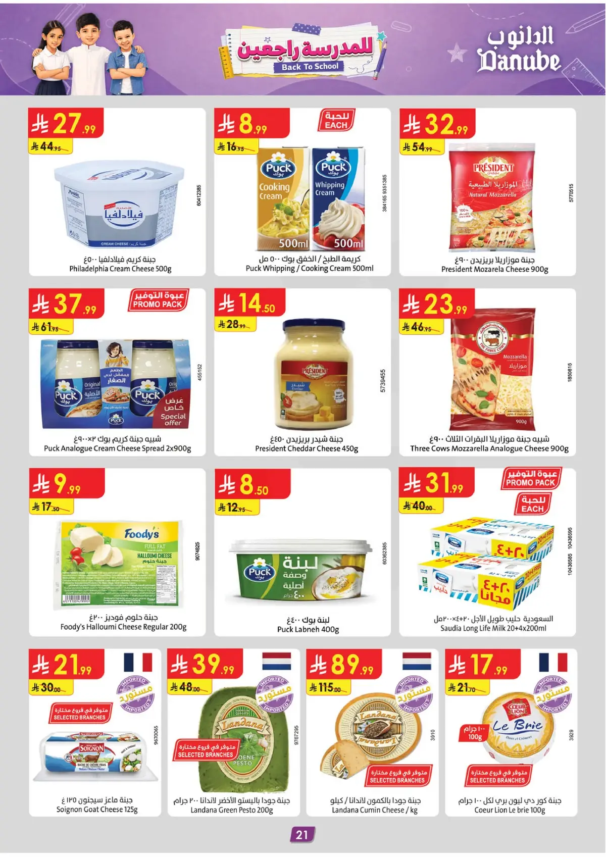 Weekly Offers - Page 21