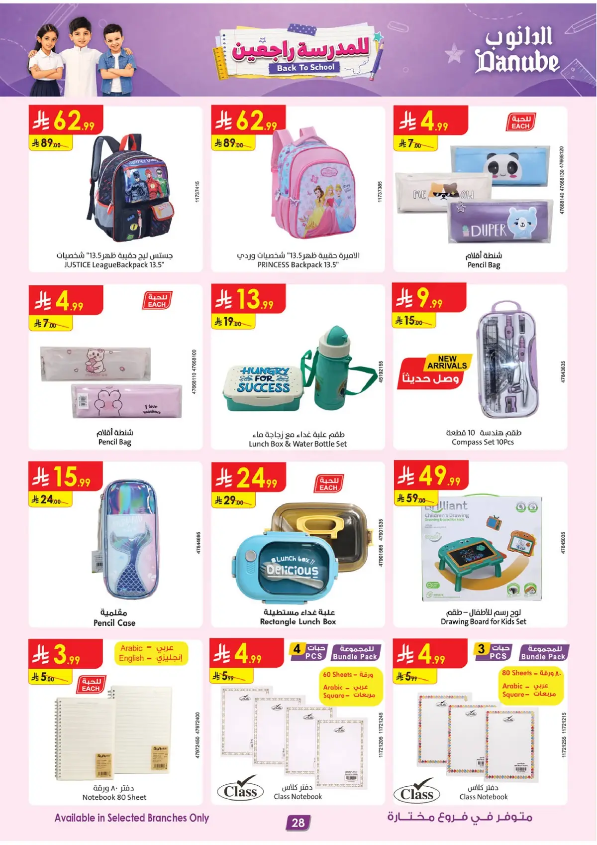 Weekly Offers - Page 28