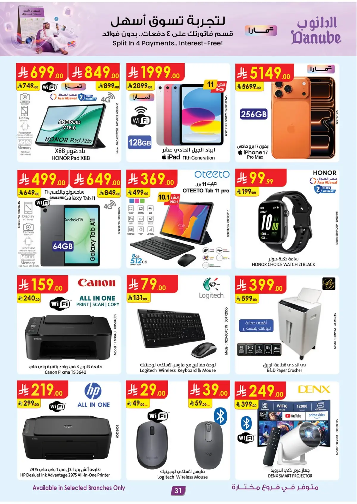 Weekly Offers - Page 31