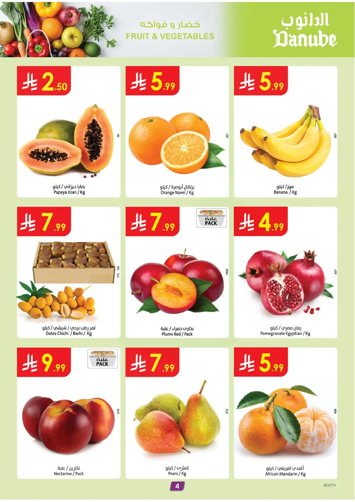 Weekly Offers - Page 4