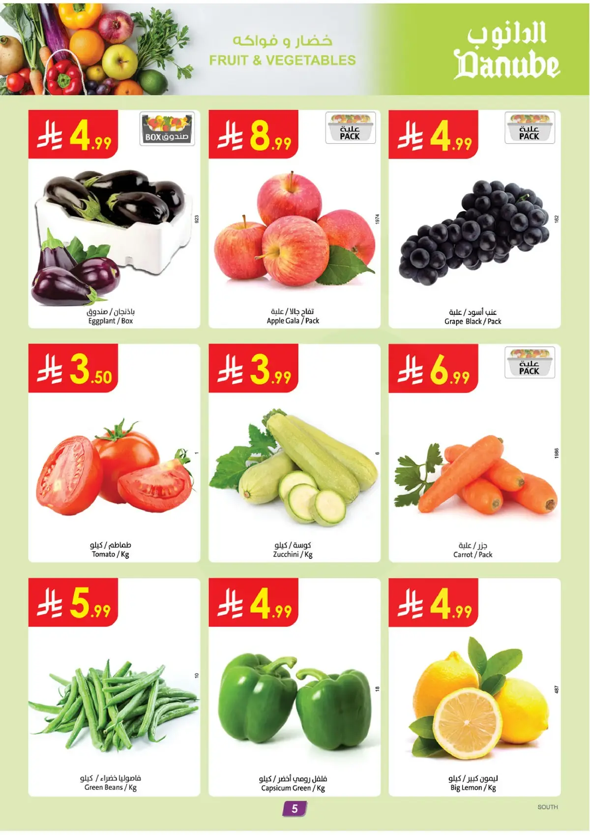 Weekly Offers - Page 5