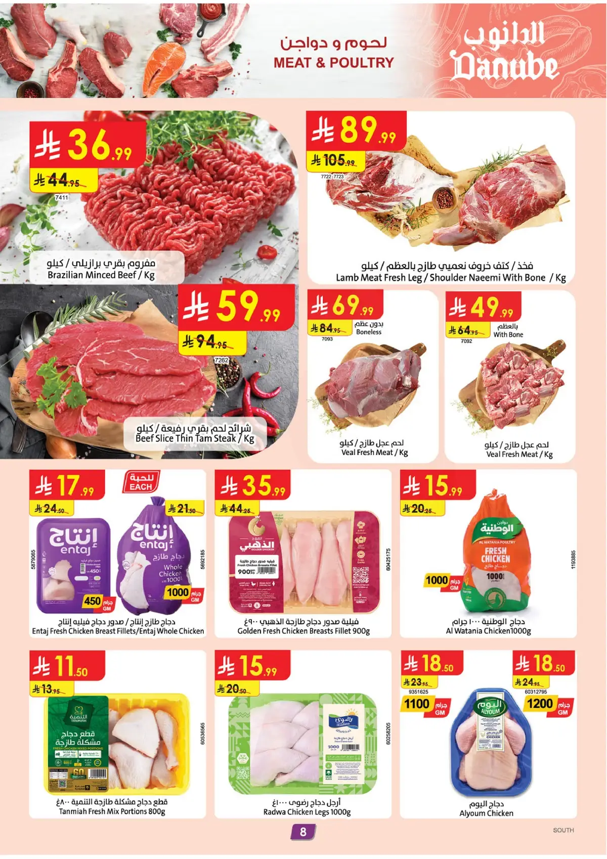 Weekly Offers - Page 8
