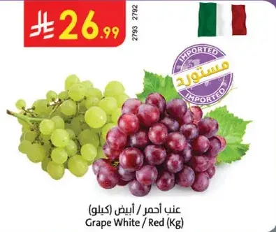 Grape White / Red (Kg)