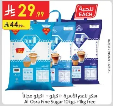 Al-Osra Fine Sugar 10kgs + 1kg free