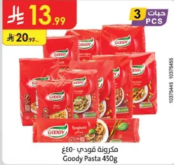 مكرونه قودي 450غ