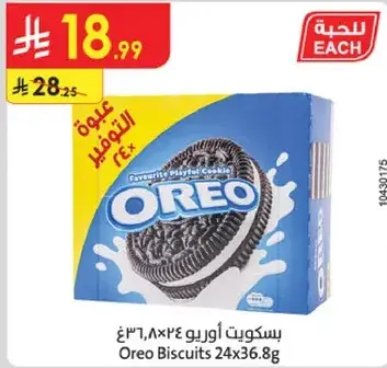 بسكويت اوريو 24×36.8 غ
