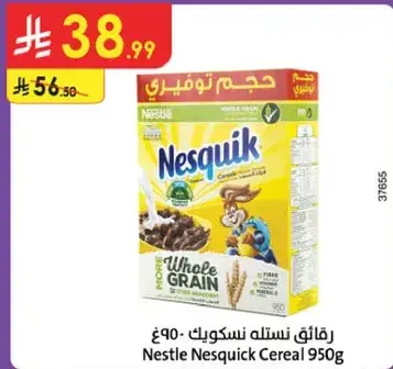 Nestle Nesquick Cereal 950g