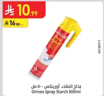 بخاخ النشا اورينكس 500 مل