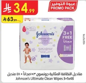 مناديل جونسون 3+1 مجانا