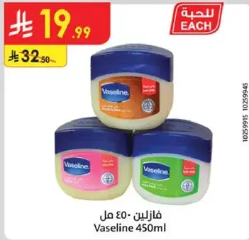 فازلين 450 مل