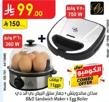 B&D Sandwich Maker + Egg Boiler