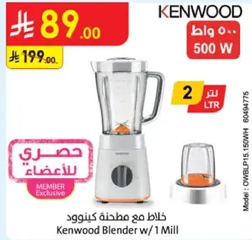 Kenwood Blender with 1 Mill