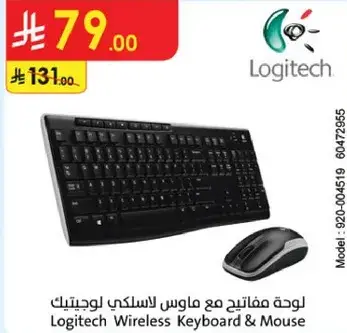 لوحه مفاتيح مع ماوس لوجيتك