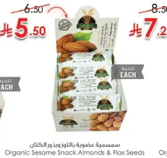 Organic Sesame Snack Almonds & Flax Seeds
