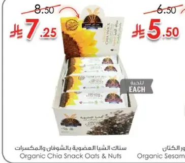 Organic Chia Snack Oats & Nuts