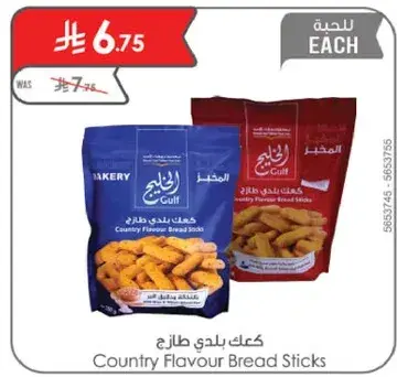 كعك بلدي طازج