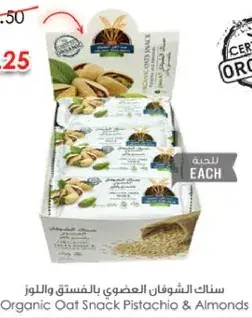 Organic Oat Snack Pistachio & Almonds