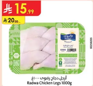 Radwa Chicken Legs 1000g