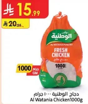 دجاج وطني 1000 جرام
