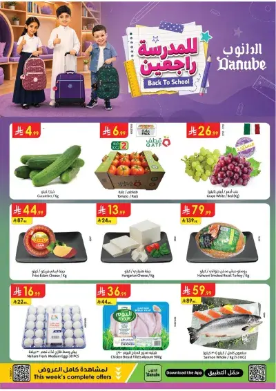 Weekly Offers