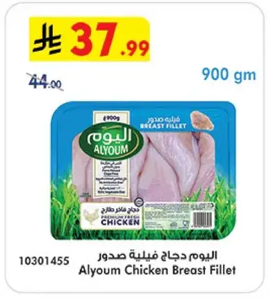 Alyoum Chicken Breast Fillet