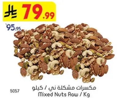 Mixed Nuts Raw / Kg