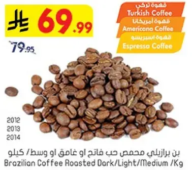 Brazilian Coffee Roasted Dark/Light/Medium