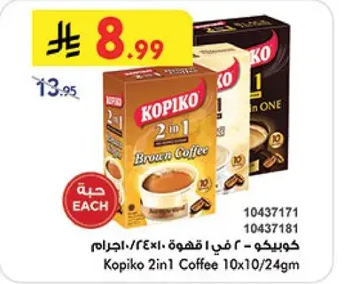 Kopiko 2in1 Coffee 10x10/24gm