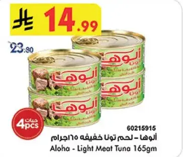 Aloha Light Meat Tuna 165gm