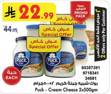 Puck - Cream Cheese 2x500g