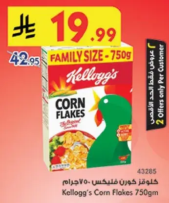 Kellogg's Corn Flakes 750g