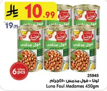 Luna Foul Medames 450g