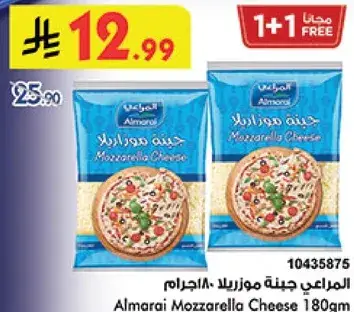 Almarai Mozzarella Cheese 180gm
