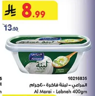 Al Marai - Labneh 400gm