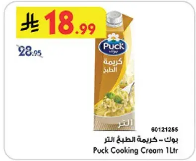 Puck Cooking Cream 1L