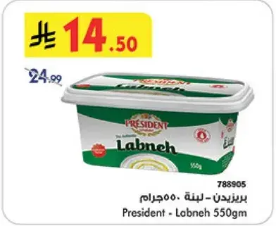 President - Labneh 550gm