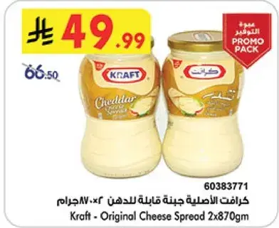 Kraft - Original Cheese Spread 2x870gm