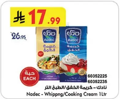 Nadec Whipping/Cooking Cream 1L