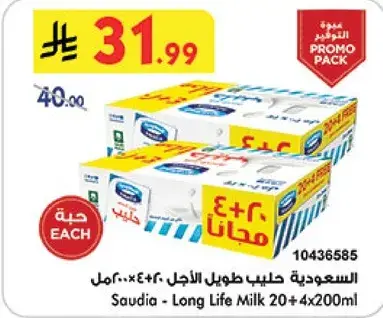 Saudia Long Life Milk 20+4x200ml