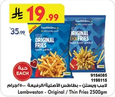 Lamb Weston Original/Thin Fries 2500gm