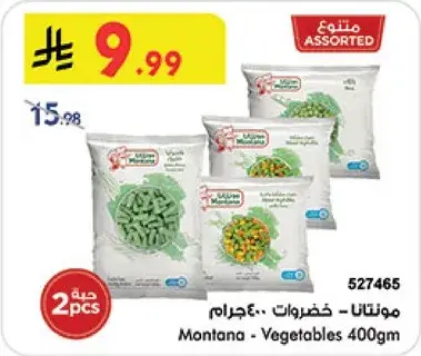 Montana Vegetables 400g