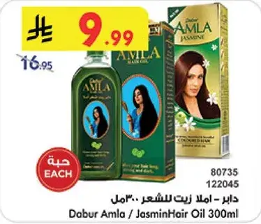 دابر امل - زيت للشعر 300 مل
