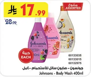 جونسن - صابون سايل للجسم 400 مل